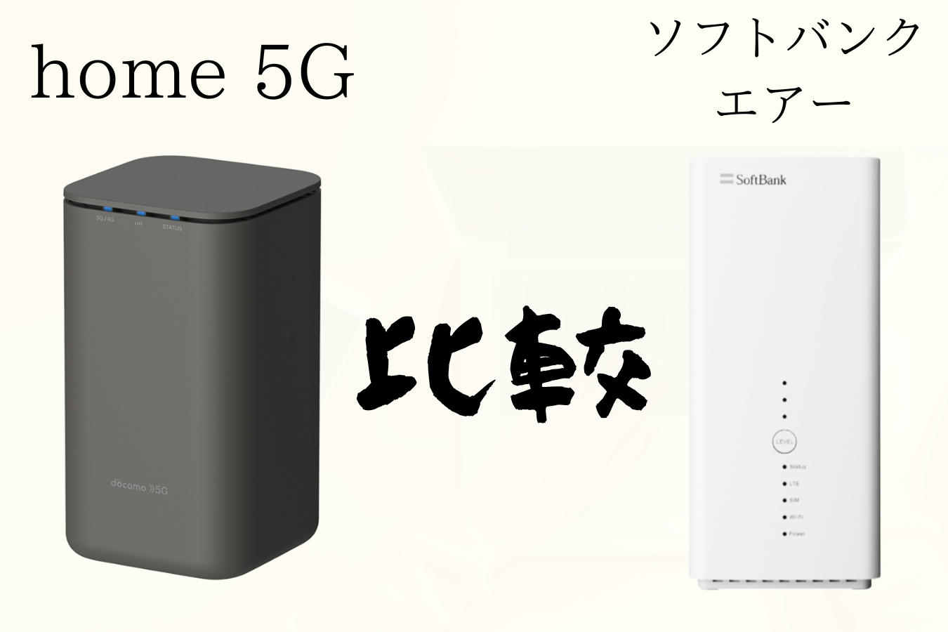 新発売】 ソフトバンクエアー5G
